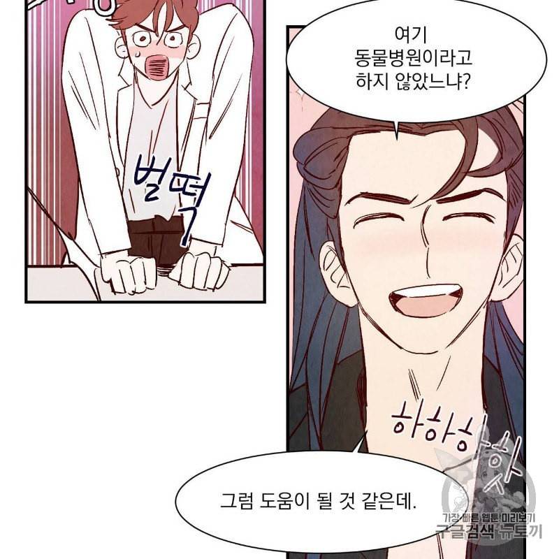 운우지정 3화 59