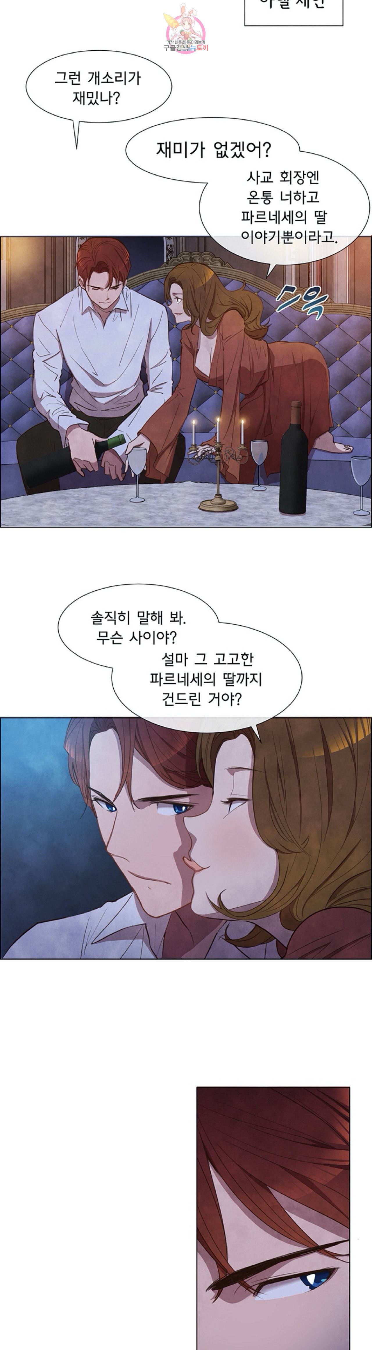 흰 사슴 잉그리드 4화 2