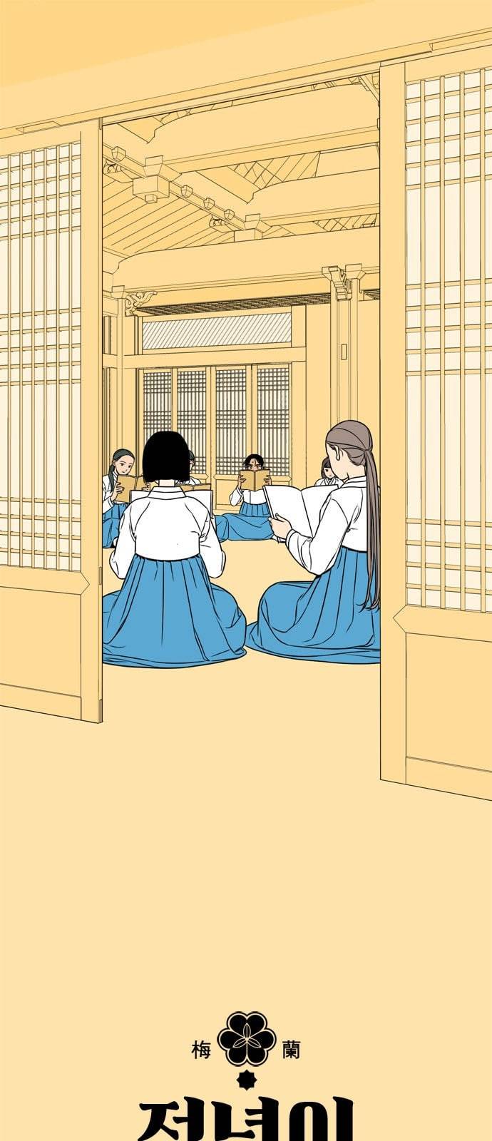 정년이 49화 1