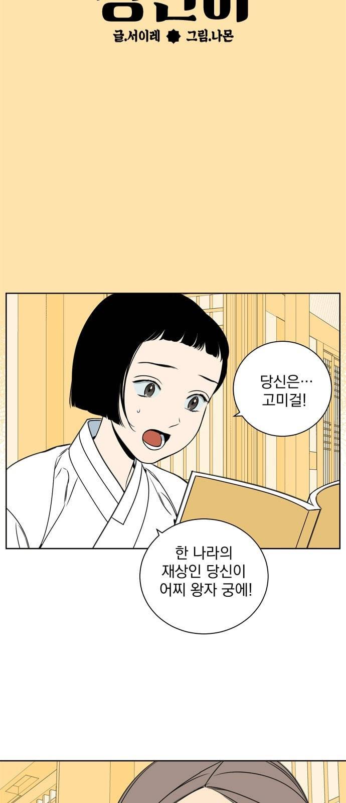 정년이 49화 2