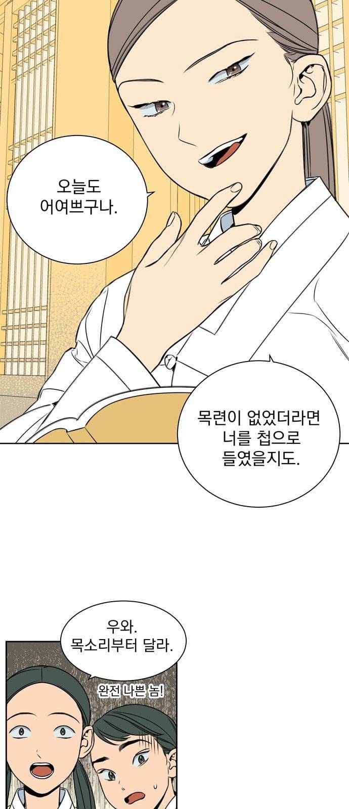 정년이 49화 3