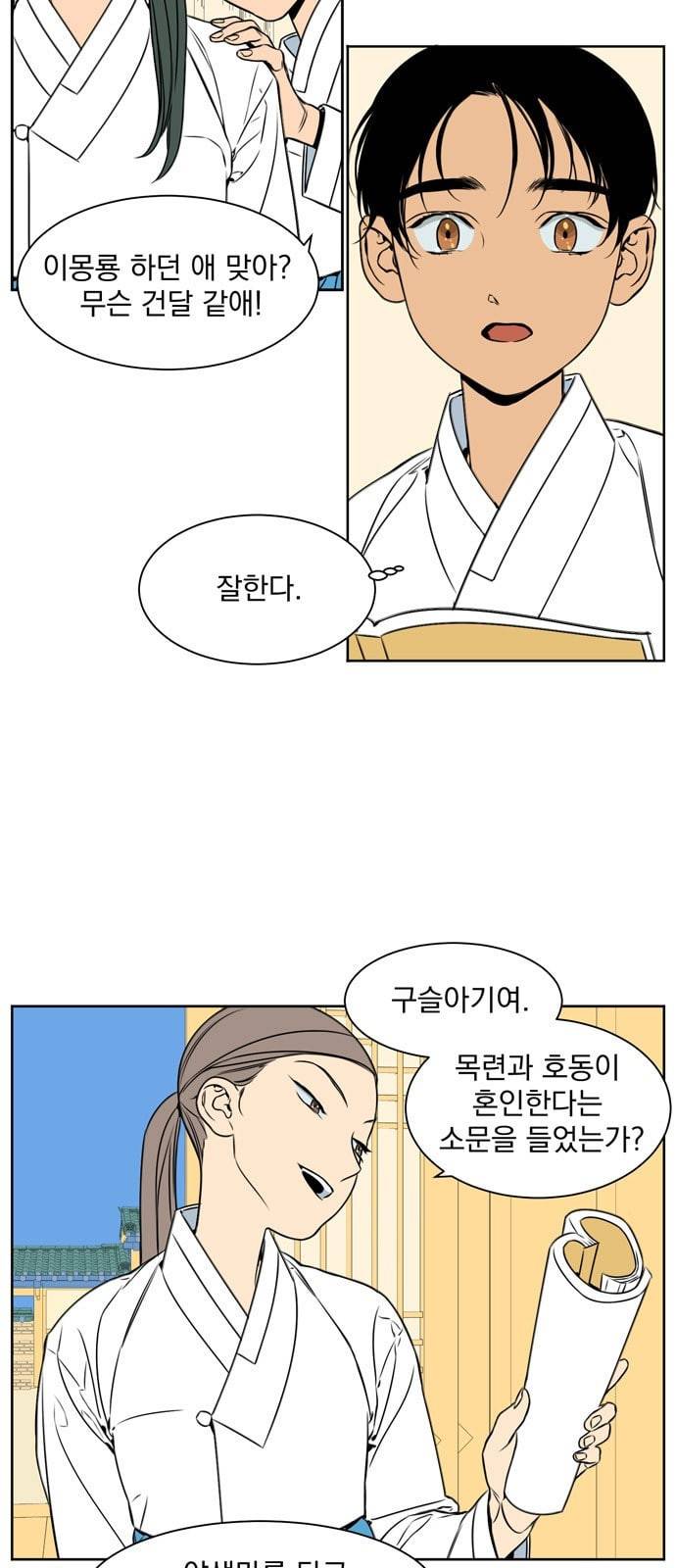 정년이 49화 4