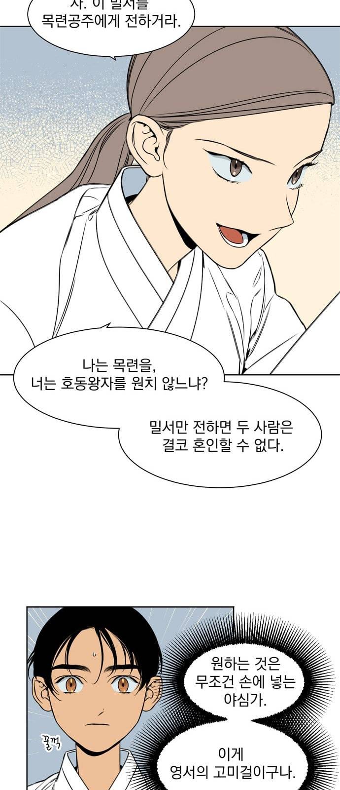 정년이 49화 6