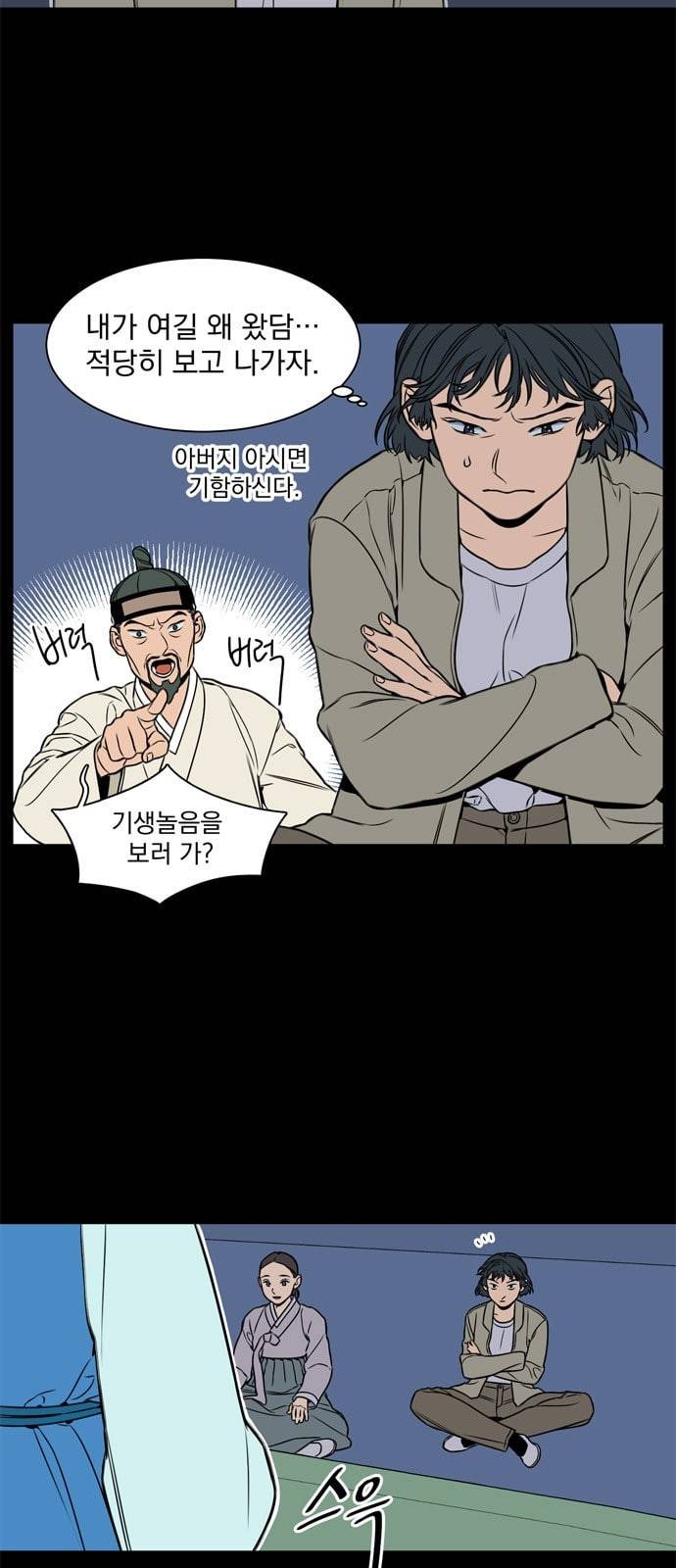 정년이 59화 2