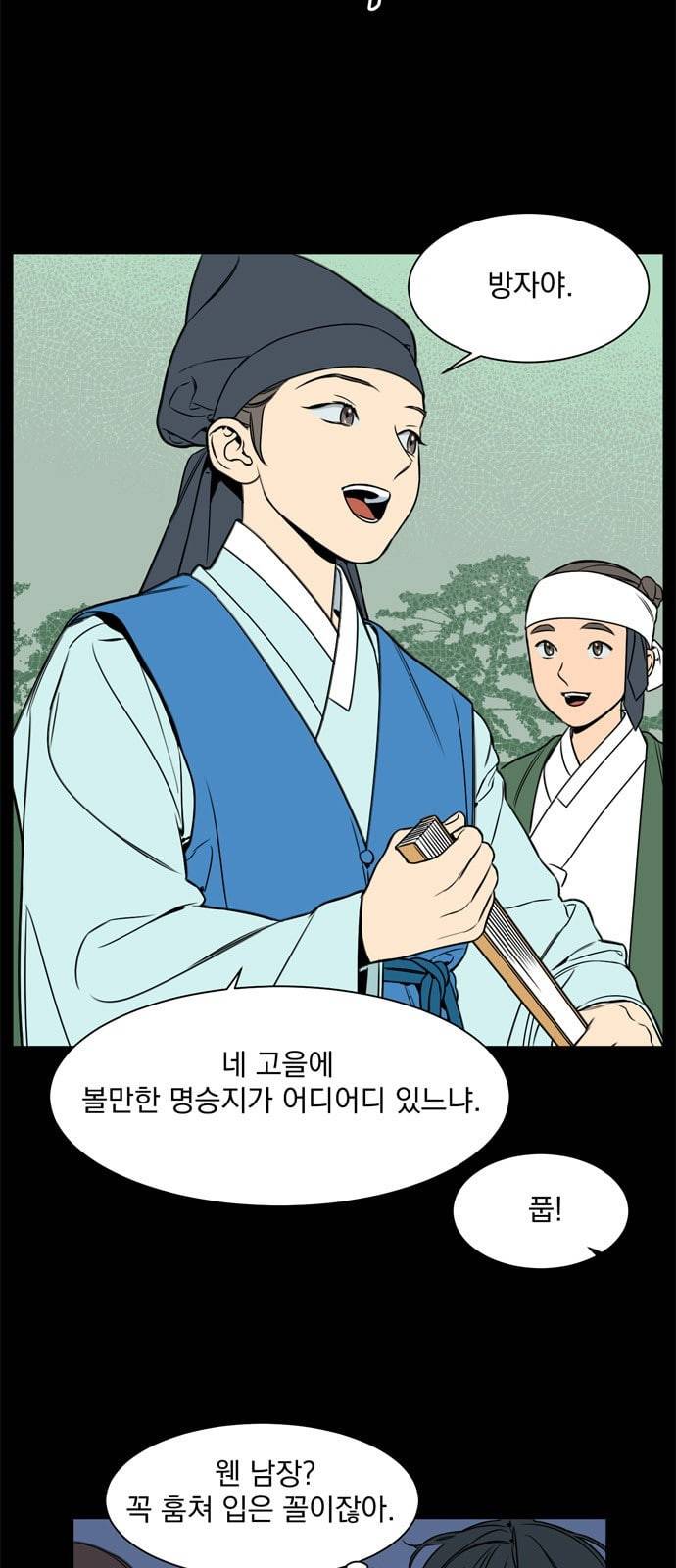 정년이 59화 3