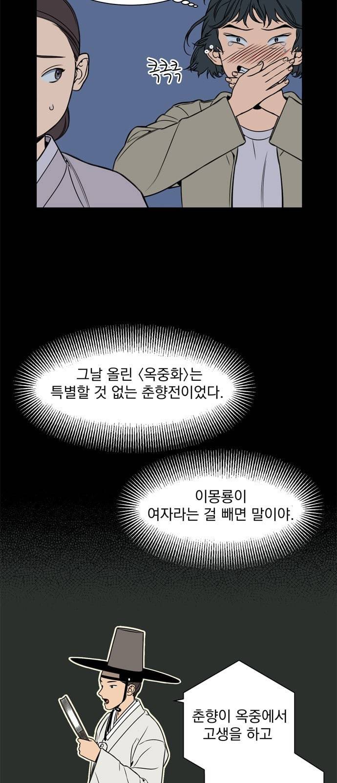 정년이 59화 4