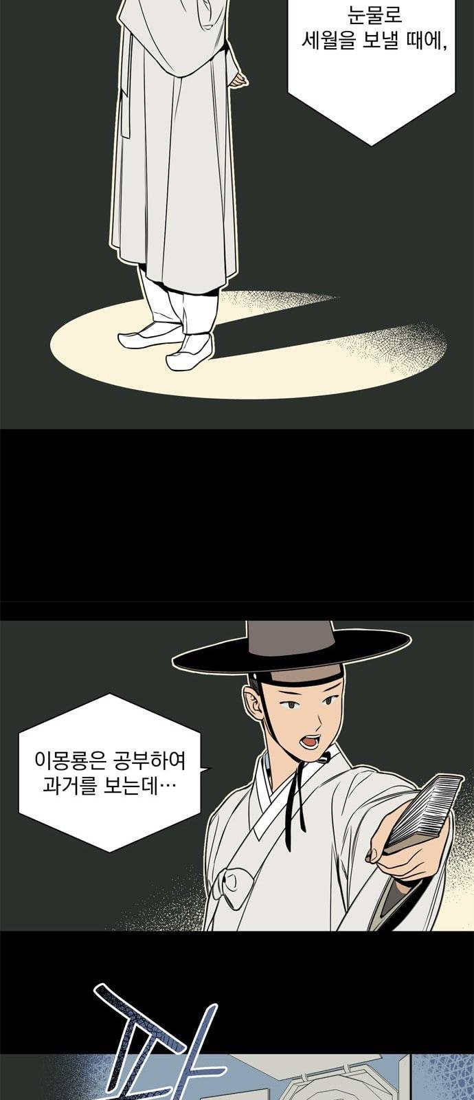 정년이 59화 5