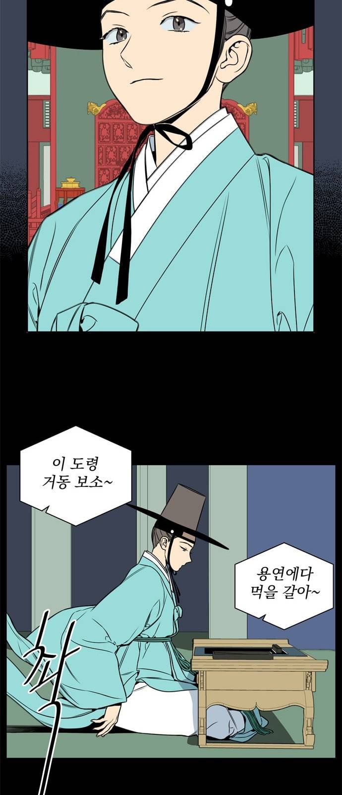 정년이 59화 7