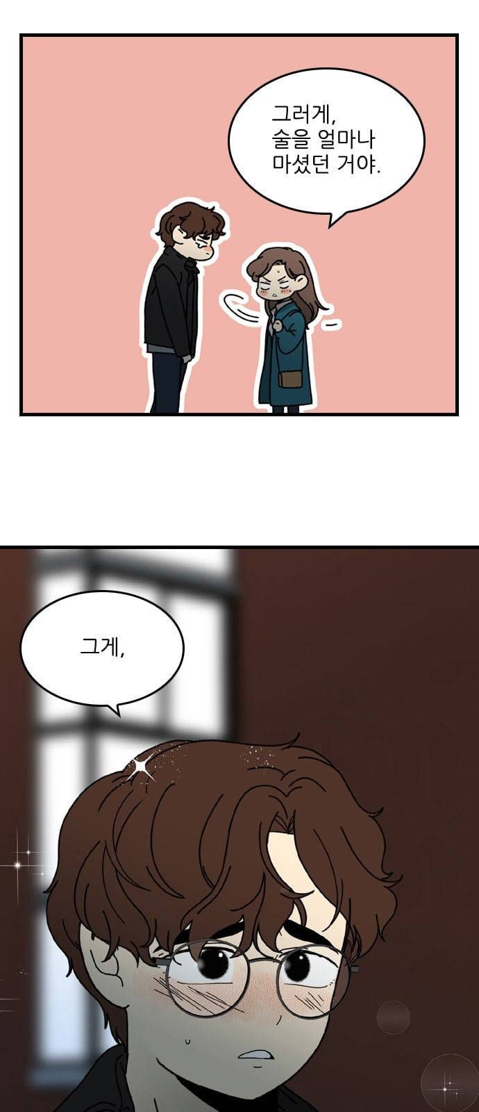그놈은 흑염룡 37화 3