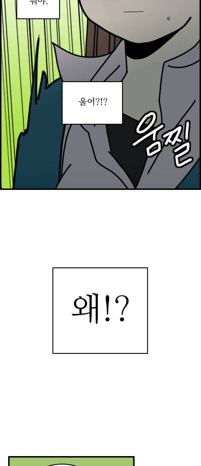 그놈은 흑염룡 37화 9