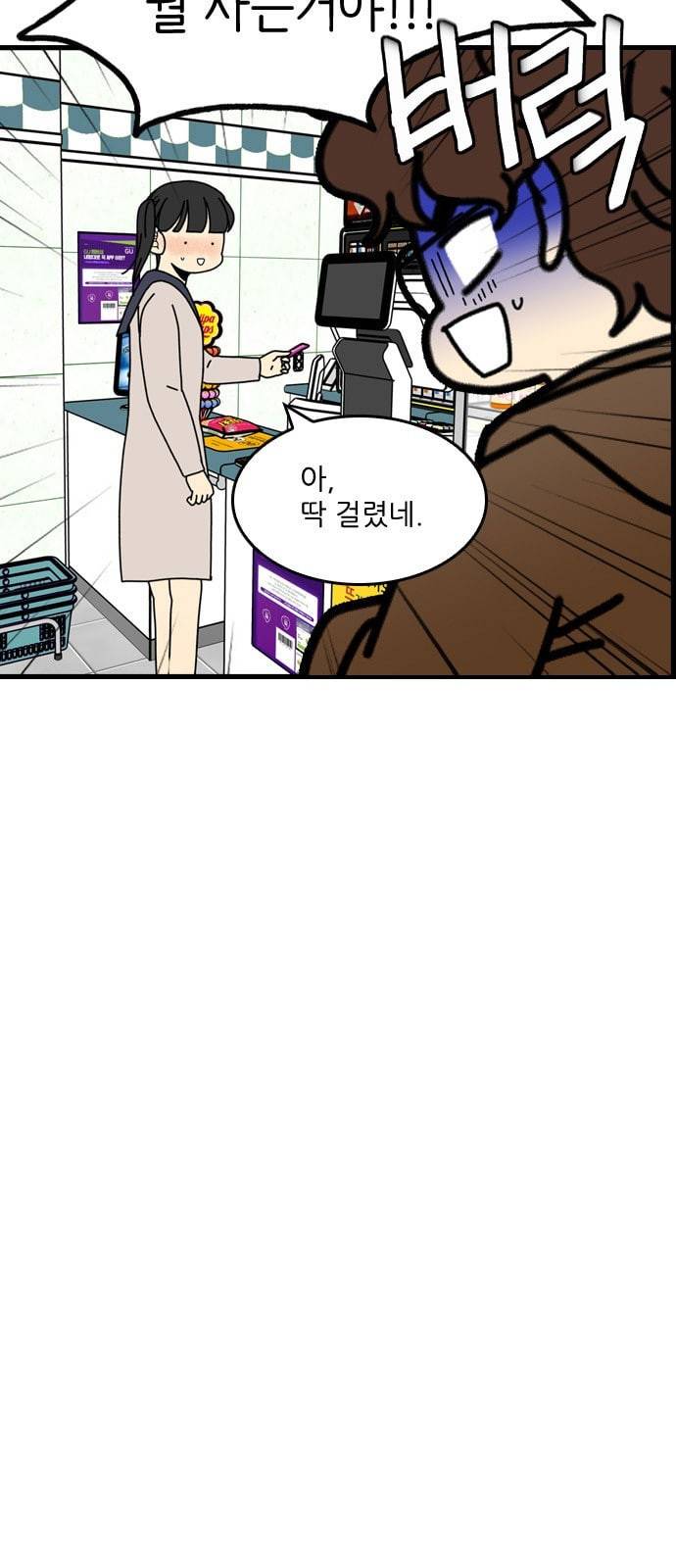 그놈은 흑염룡 44화 3