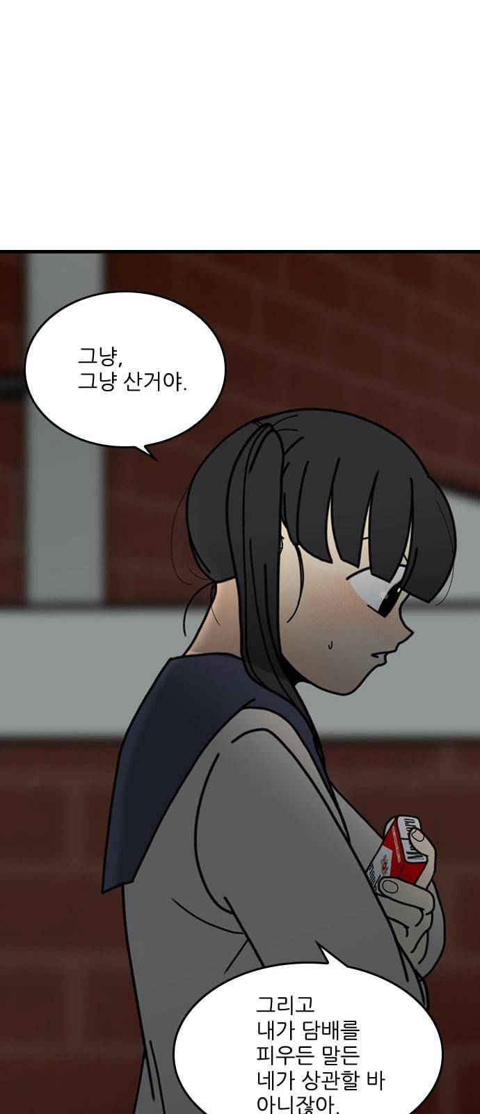 그놈은 흑염룡 44화 6