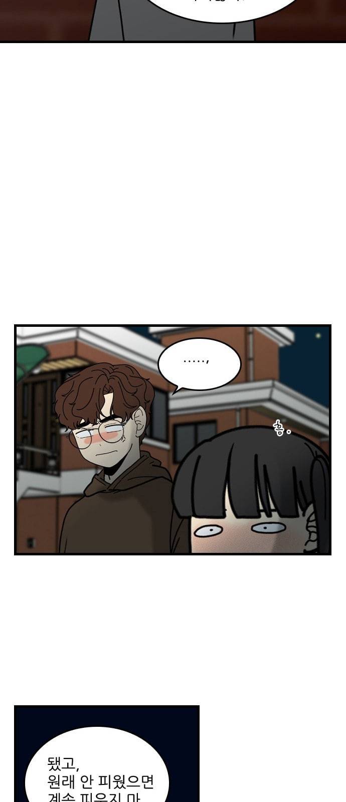그놈은 흑염룡 44화 7