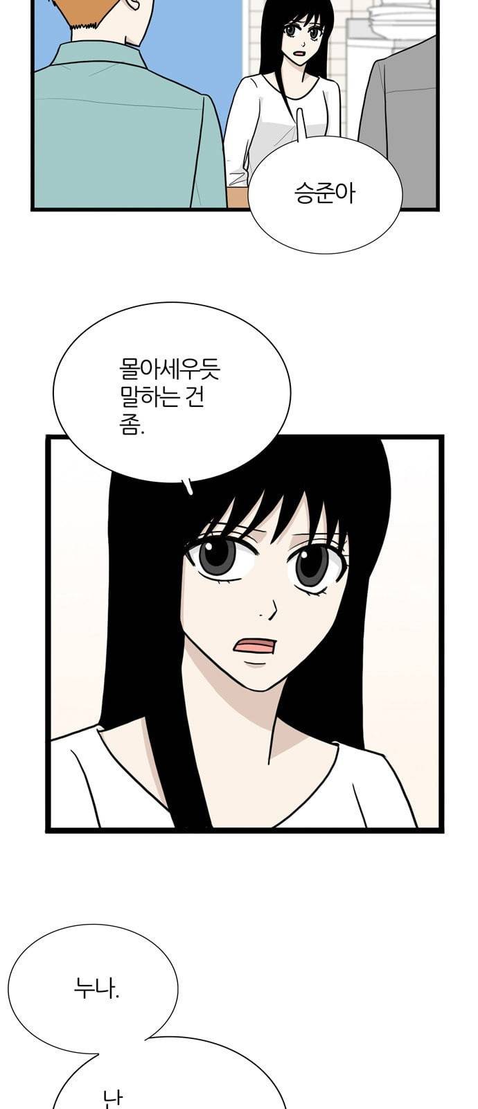 은주의 방 3부 124화 3