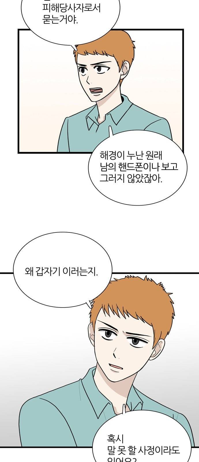 은주의 방 3부 124화 4