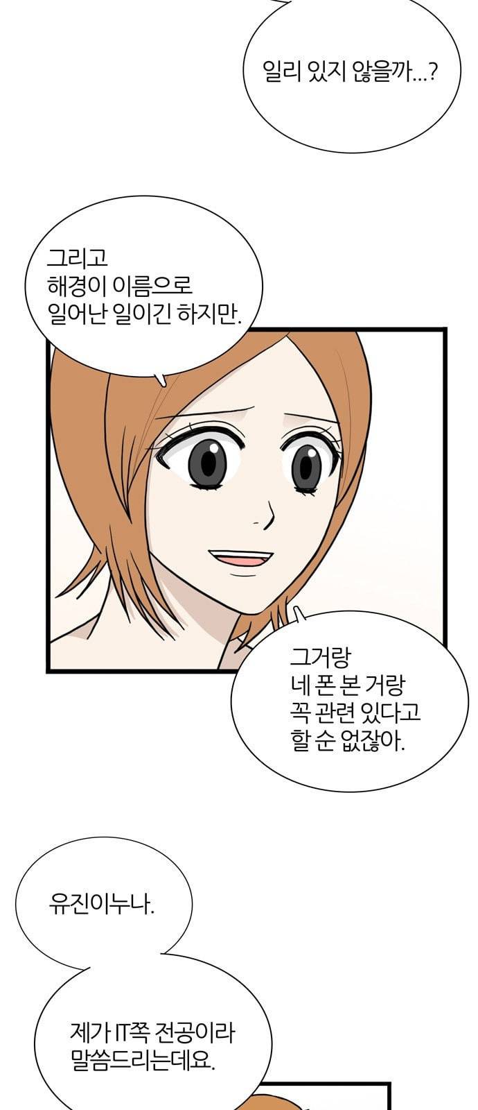 은주의 방 3부 124화 6