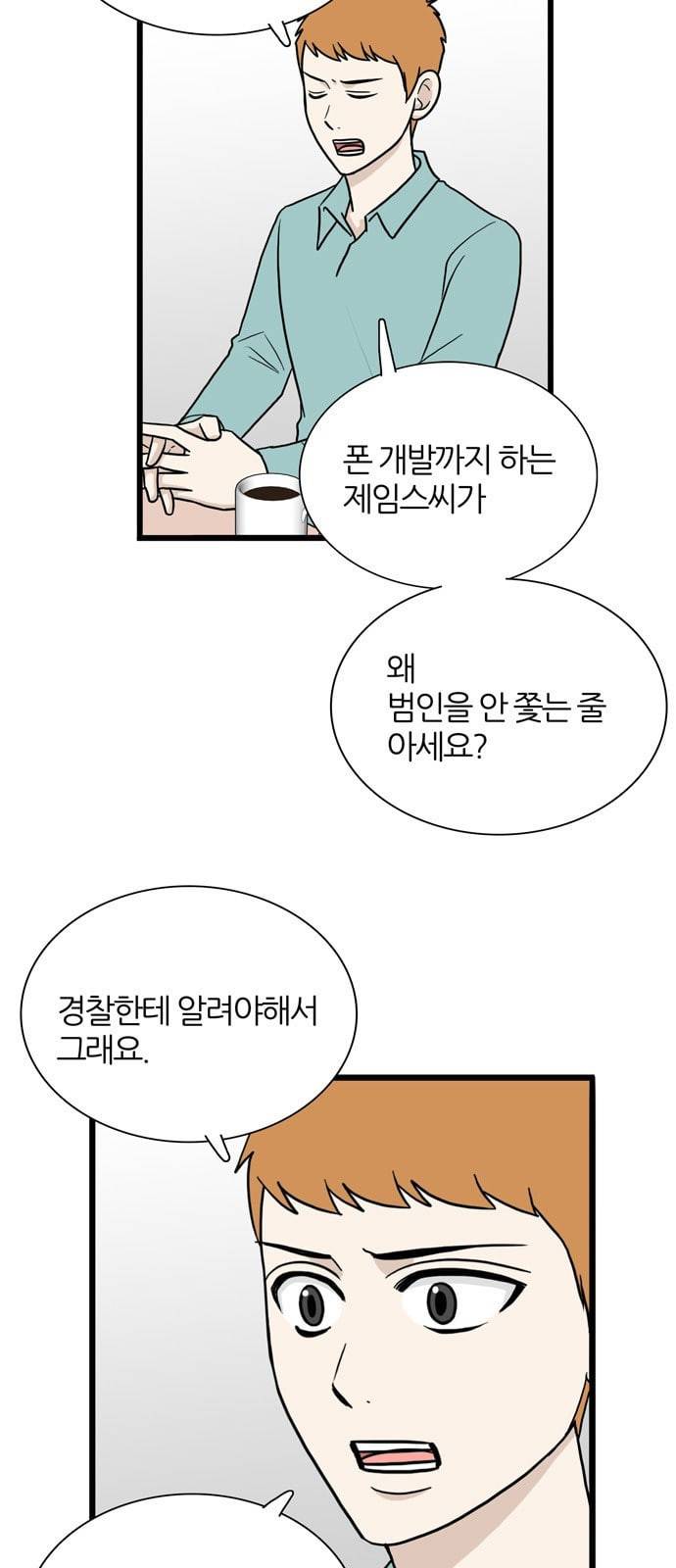 은주의 방 3부 124화 7
