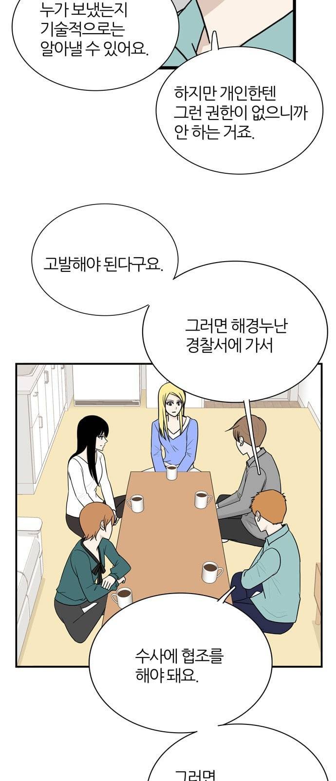 은주의 방 3부 124화 8