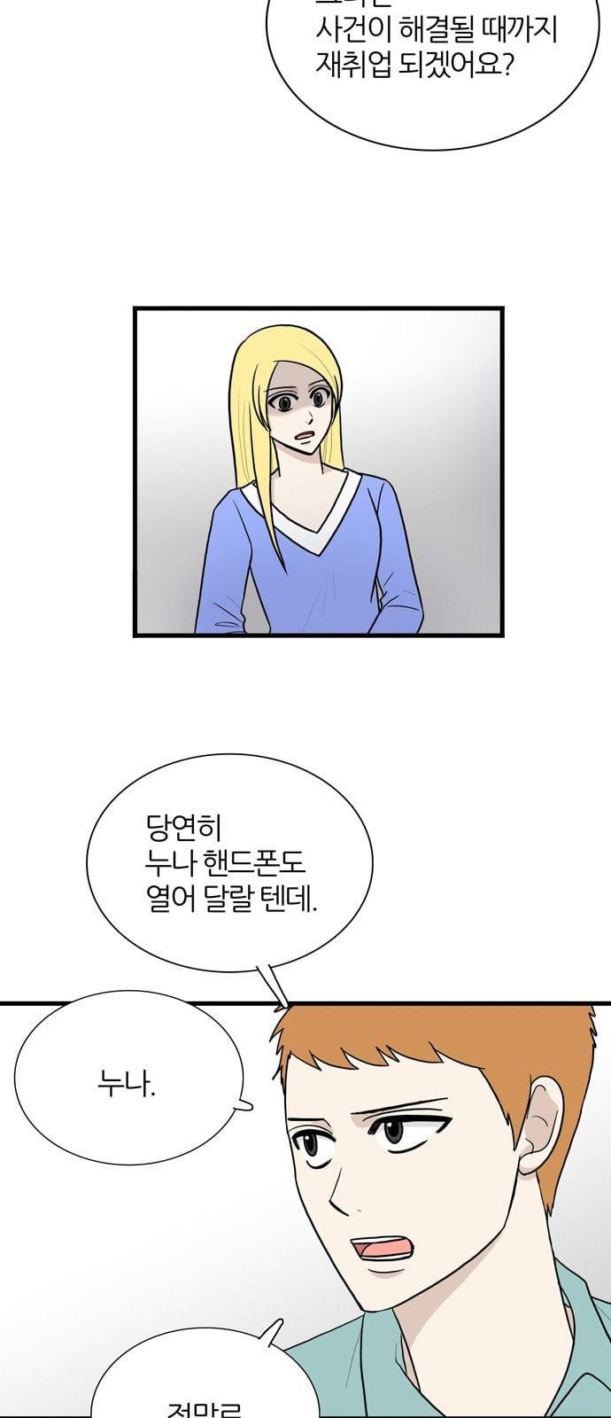 은주의 방 3부 124화 9