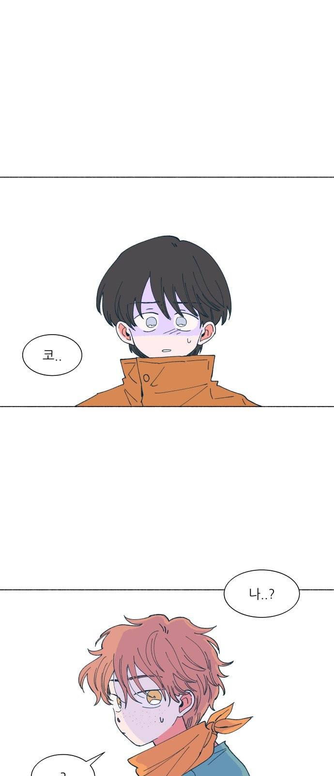 숲속의 담 16화 1