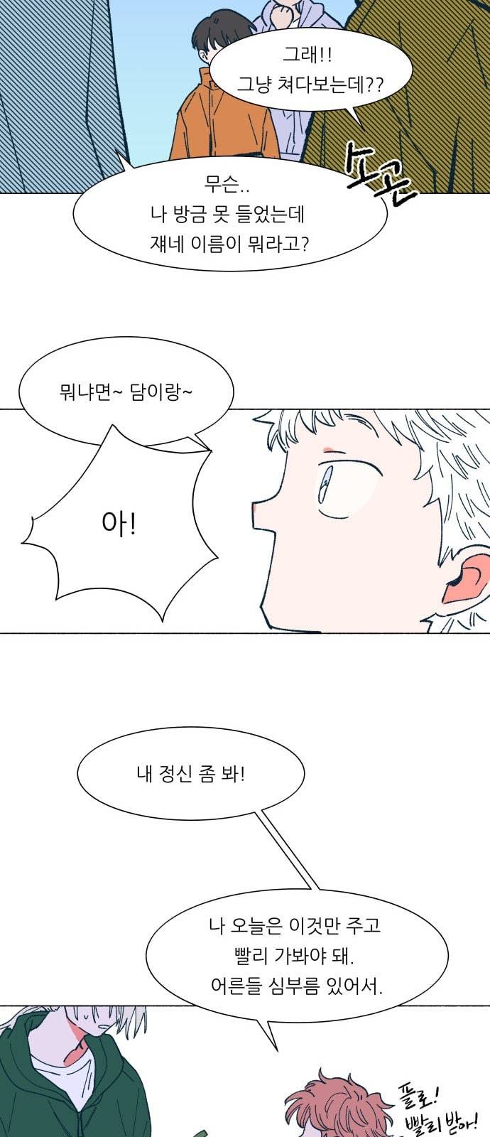 숲속의 담 16화 4
