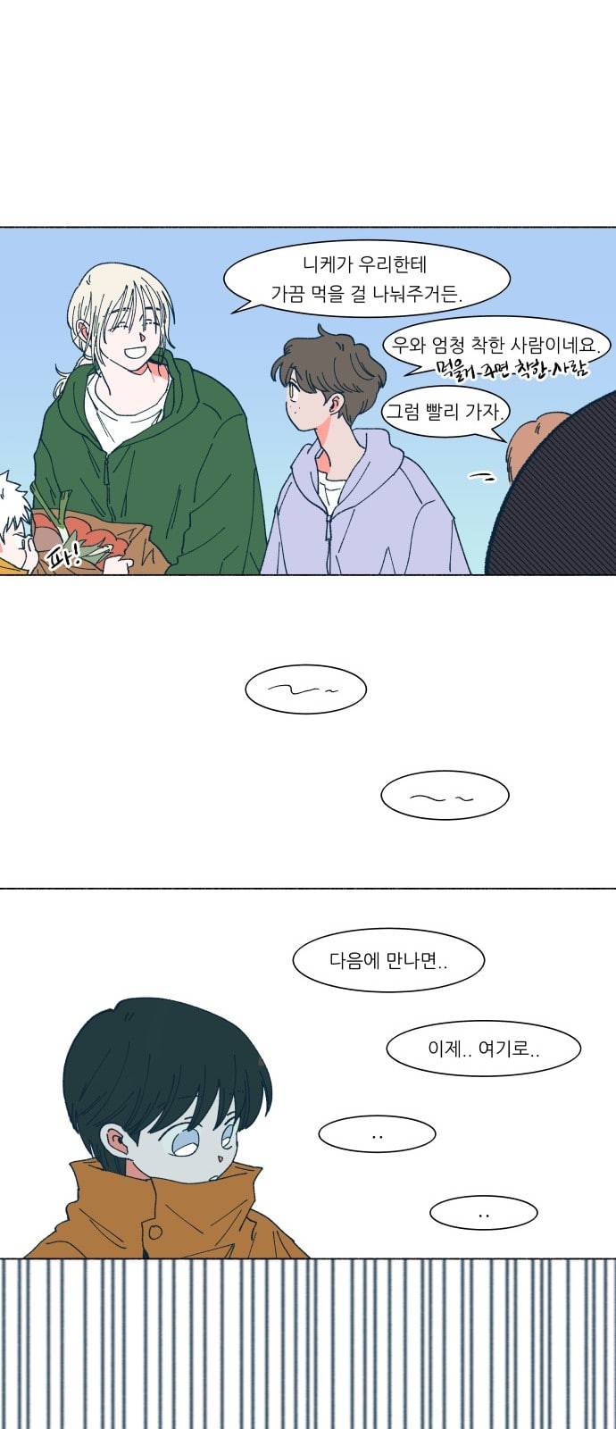 숲속의 담 16화 7
