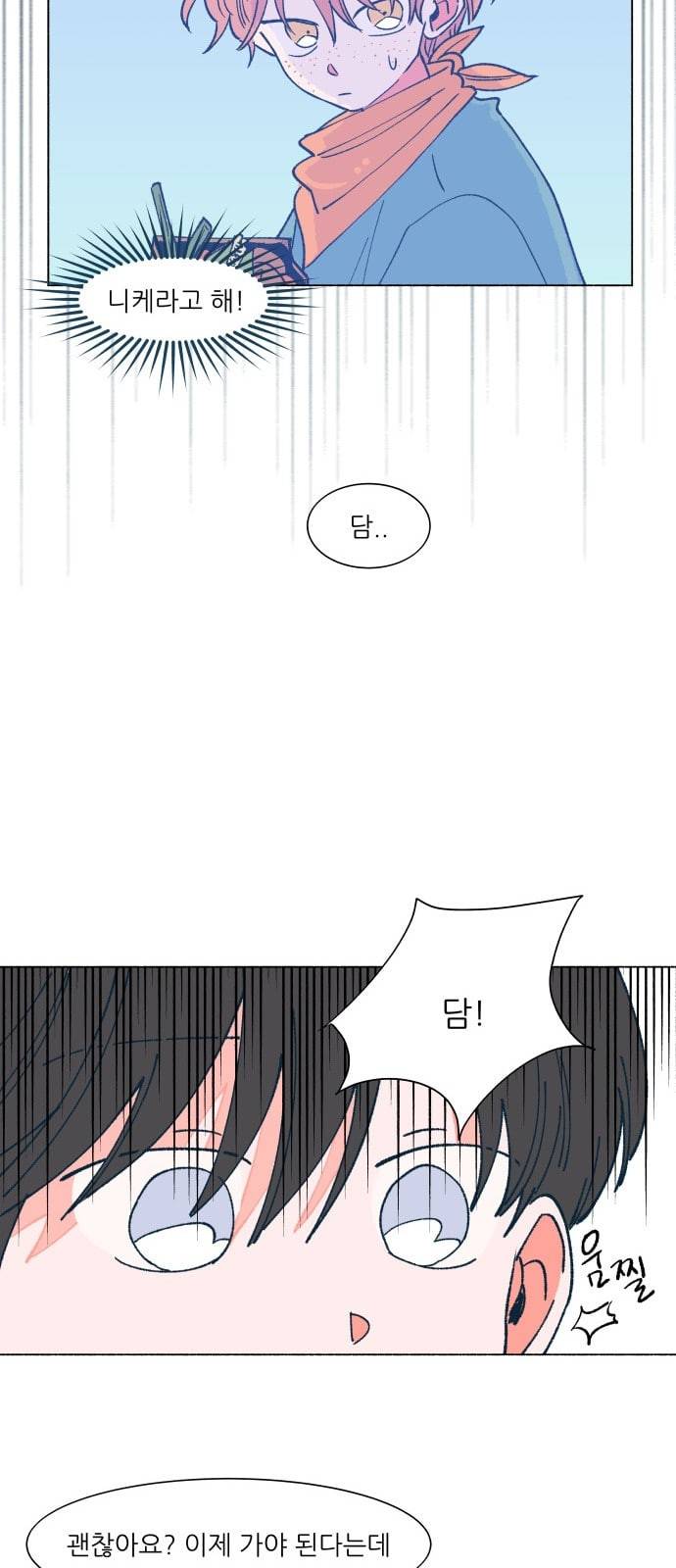 숲속의 담 16화 9