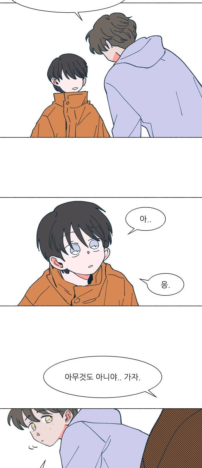 숲속의 담 16화 10