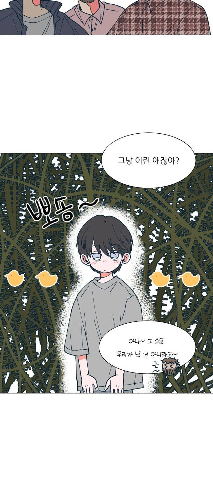 숲속의 담 26화 4