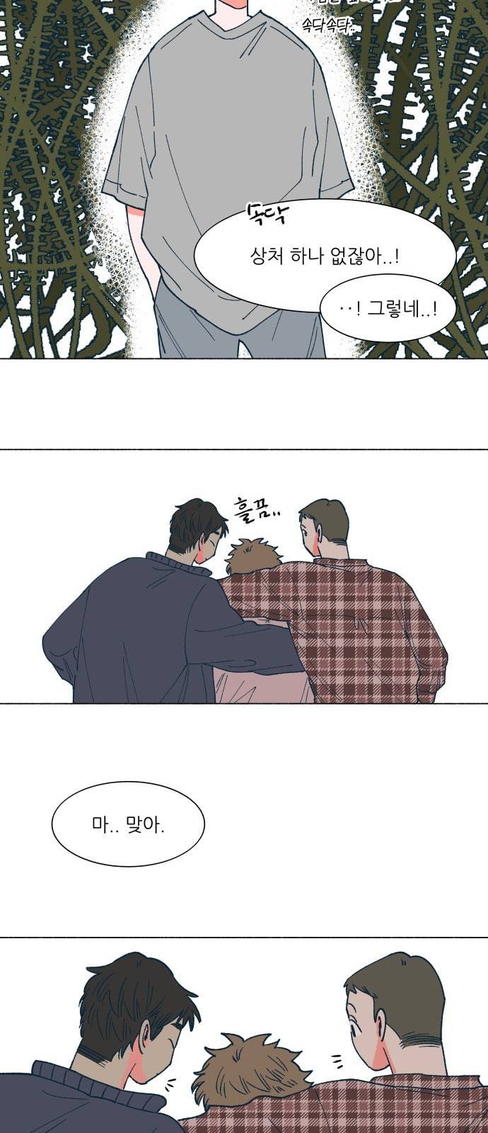 숲속의 담 26화 7