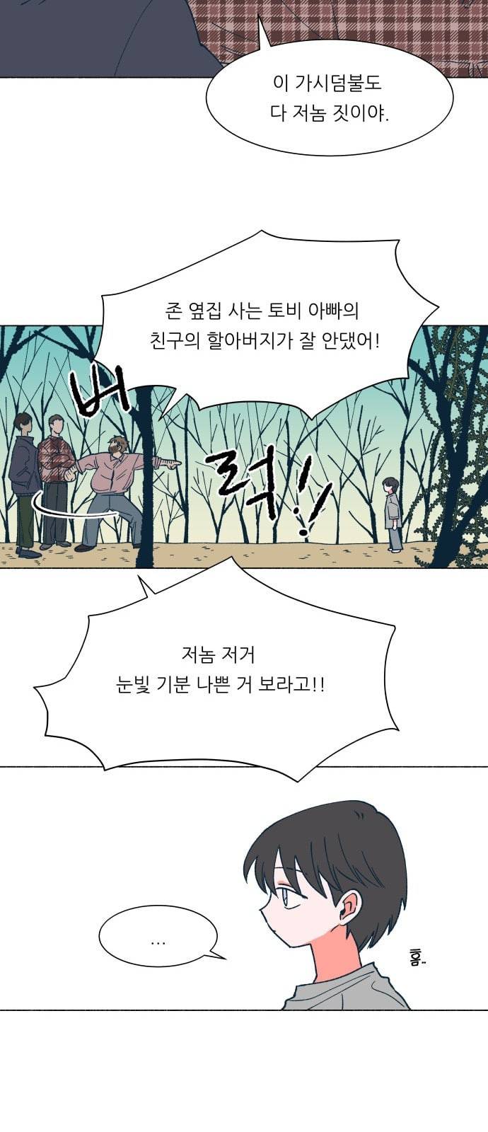 숲속의 담 26화 8