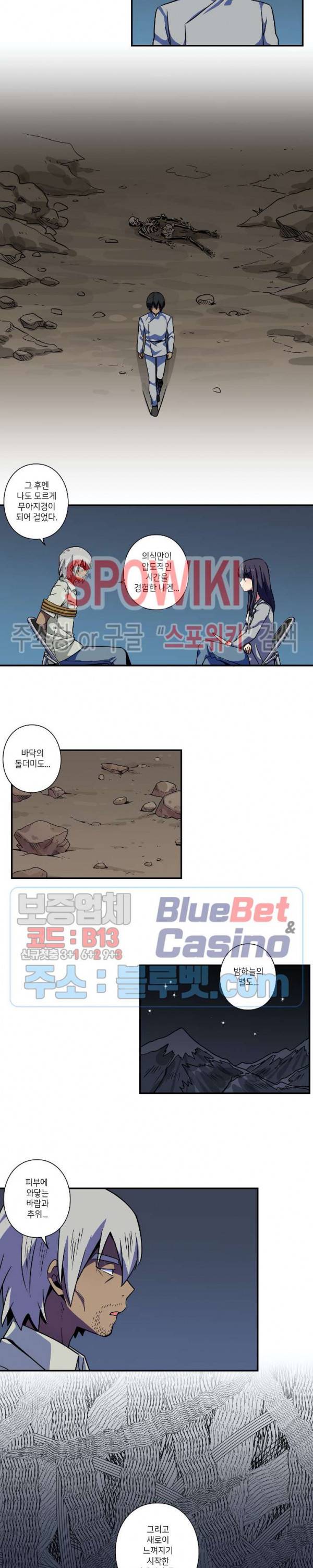 왓치가이 56화 5