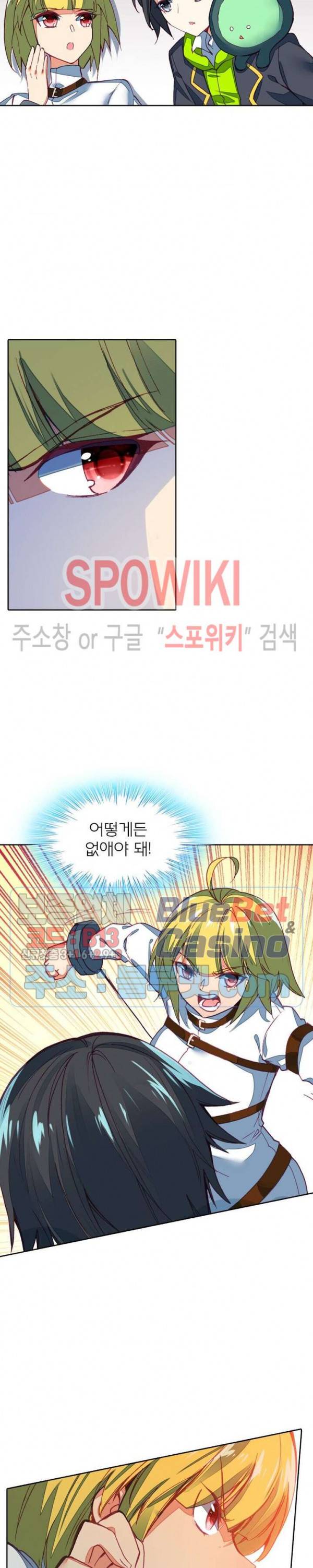 몬스터 아카데미 69화 4