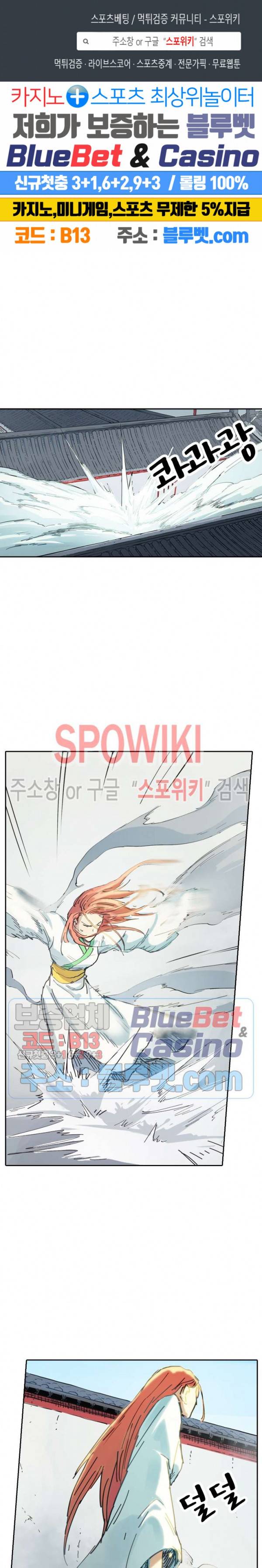 성무신결 335화 1