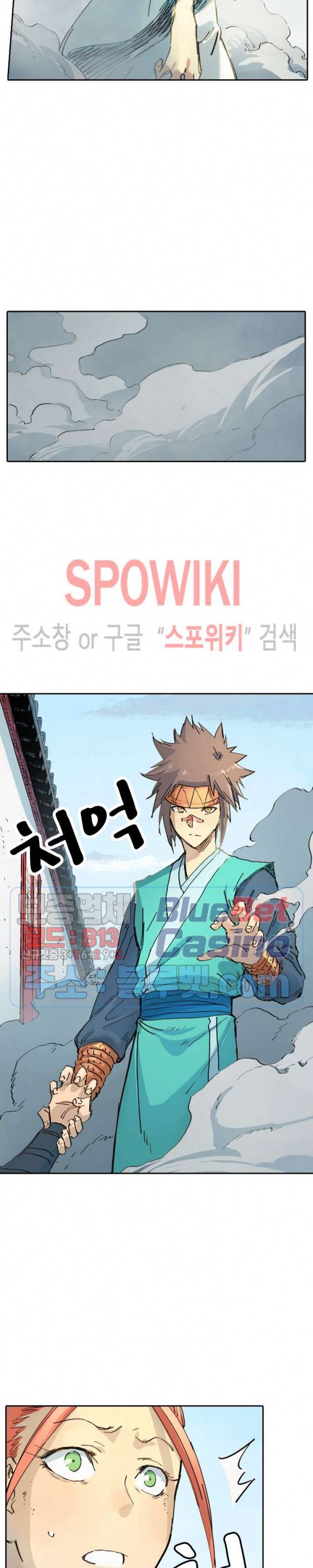성무신결 335화 2