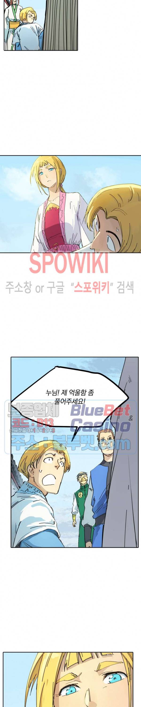 성무신결 335화 5