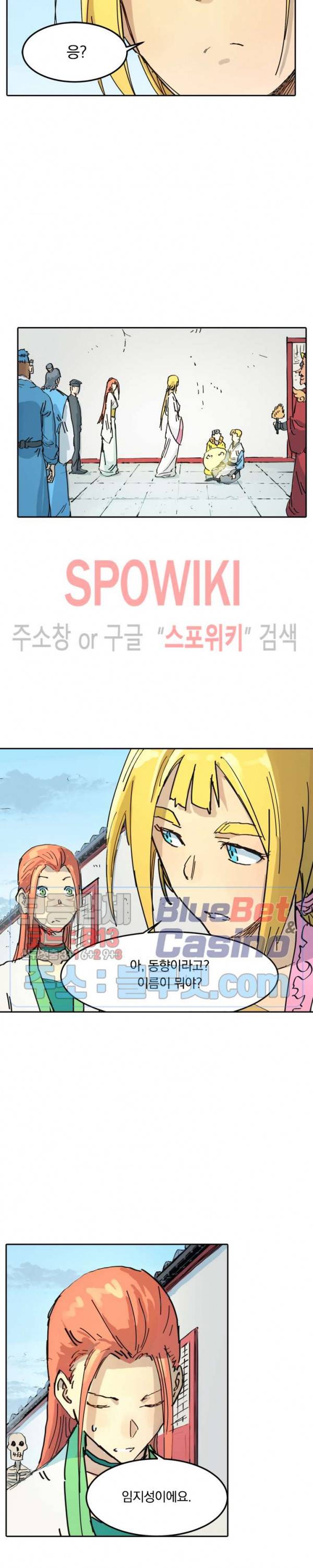성무신결 335화 6