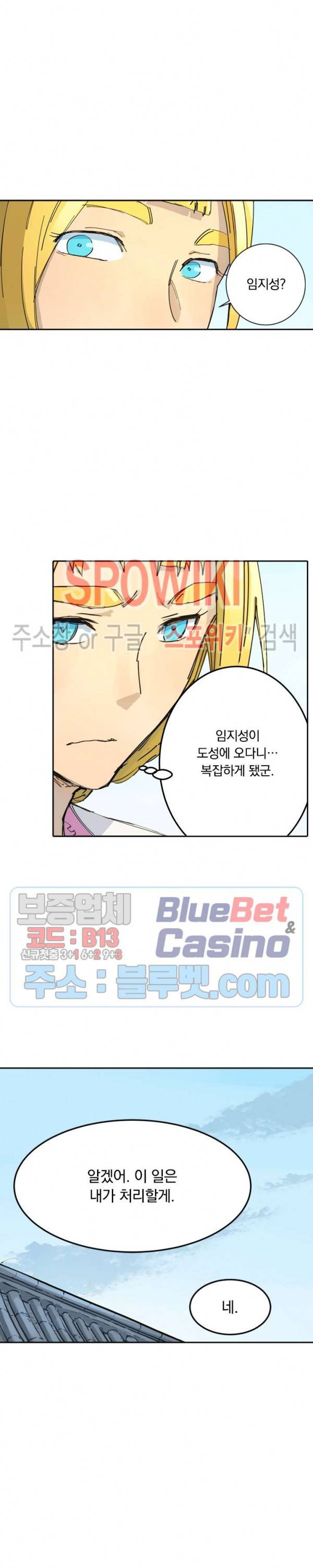 성무신결 335화 7