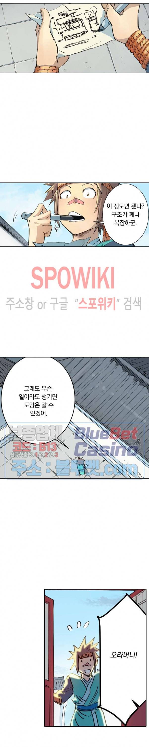 성무신결 335화 8