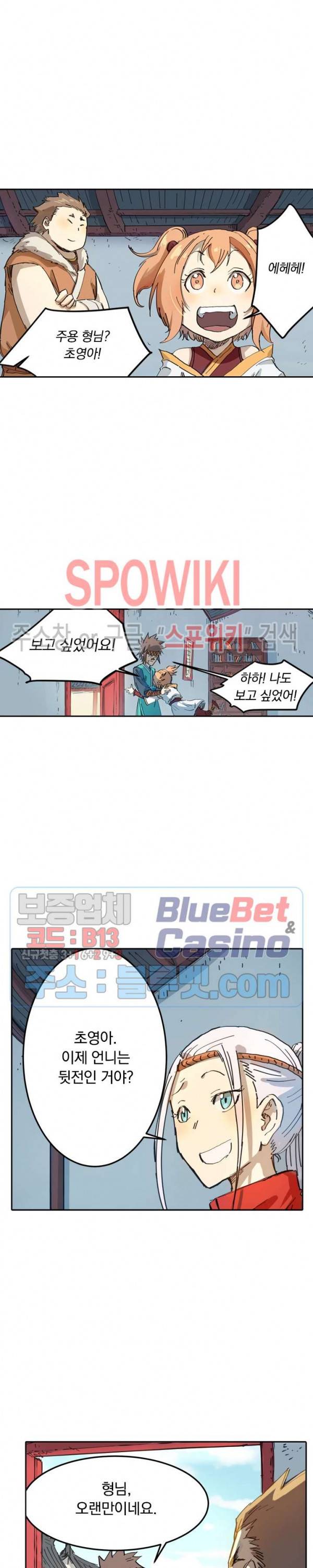 성무신결 335화 9