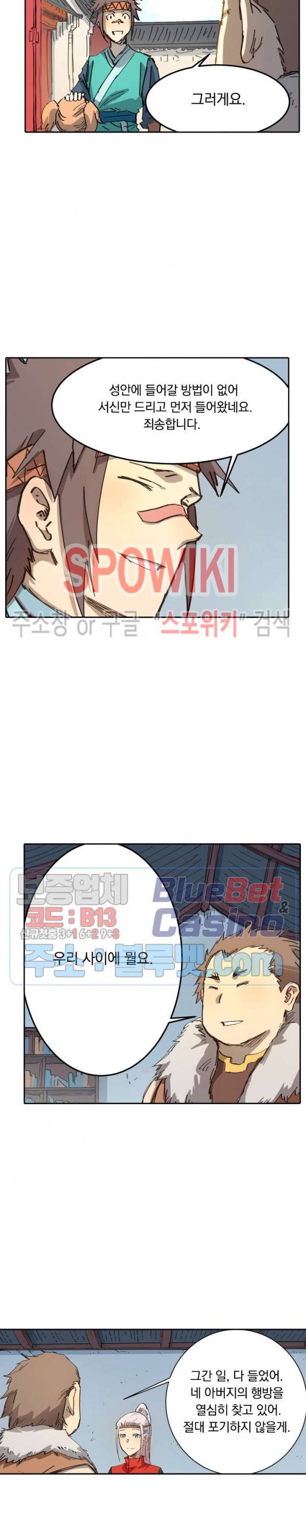 성무신결 335화 10
