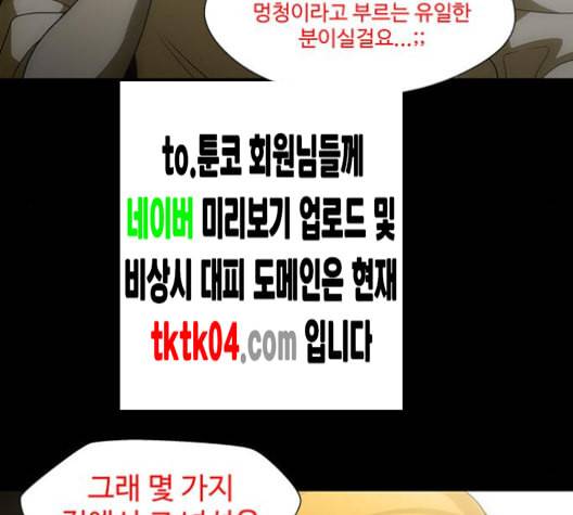 닥터 프로스트 시즌 4 42 Ep6 난각 3 14