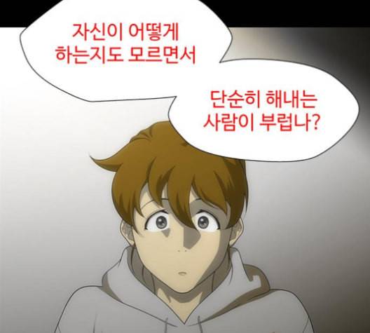 닥터 프로스트 시즌 4 42 Ep6 난각 3 24