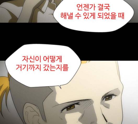 닥터 프로스트 시즌 4 42 Ep6 난각 3 27
