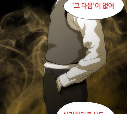 닥터 프로스트 시즌 4 42 Ep6 난각 3 31