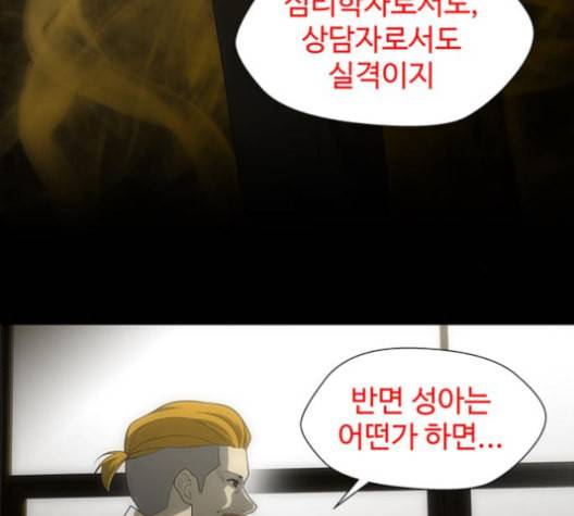 닥터 프로스트 시즌 4 42 Ep6 난각 3 32