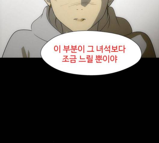 닥터 프로스트 시즌 4 42 Ep6 난각 3 35