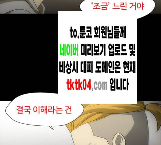 닥터 프로스트 시즌 4 42 Ep6 난각 3 38