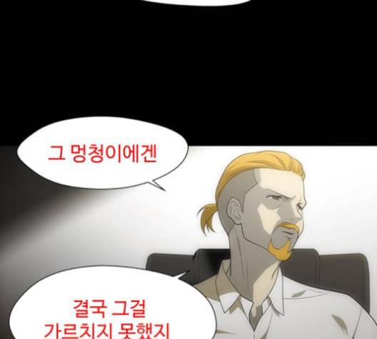 닥터 프로스트 시즌 4 42 Ep6 난각 3 41