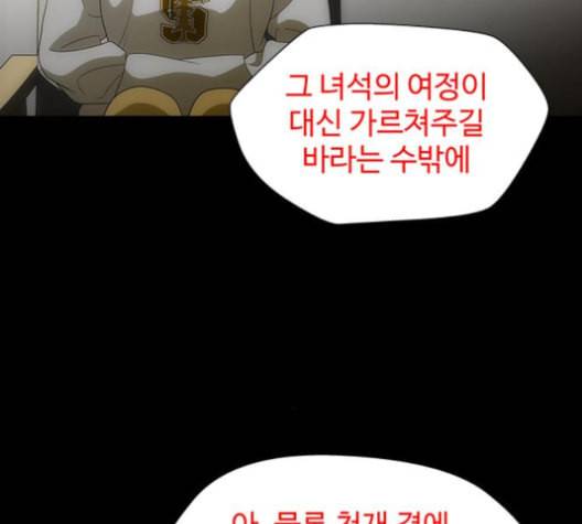 닥터 프로스트 시즌 4 42 Ep6 난각 3 43
